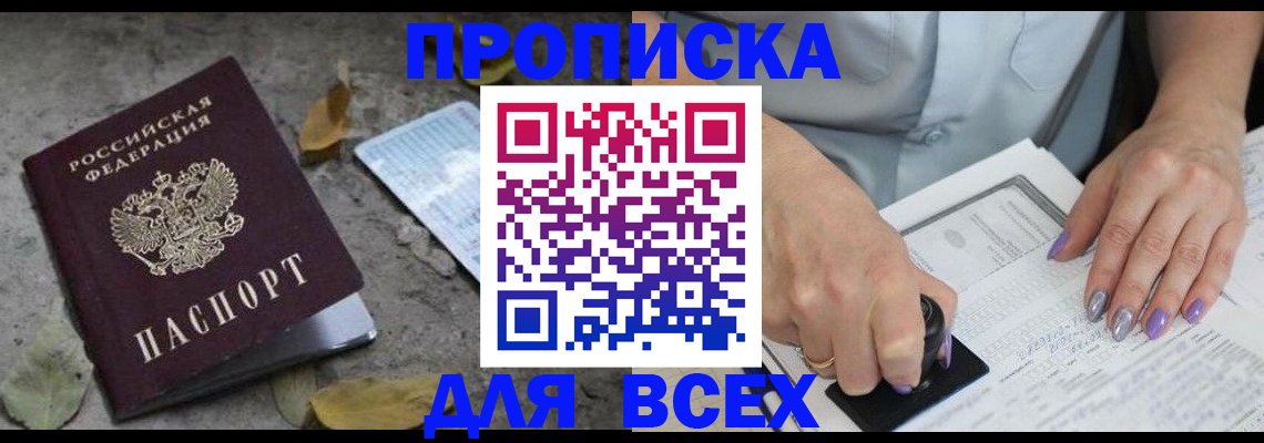 временная регистрация в квартире в Сергаче