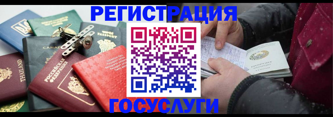 прописка 2025 в Сергаче