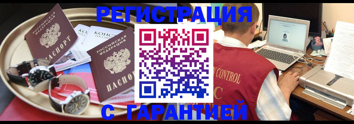 прописка регистрация в Сергаче