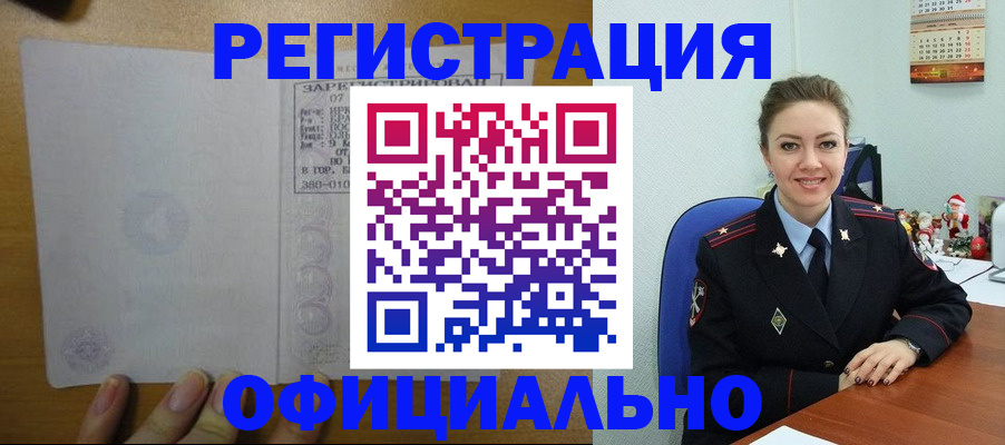 прописка в квартире в Сергаче