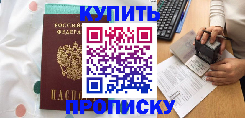 прописка в квартире в Сергаче