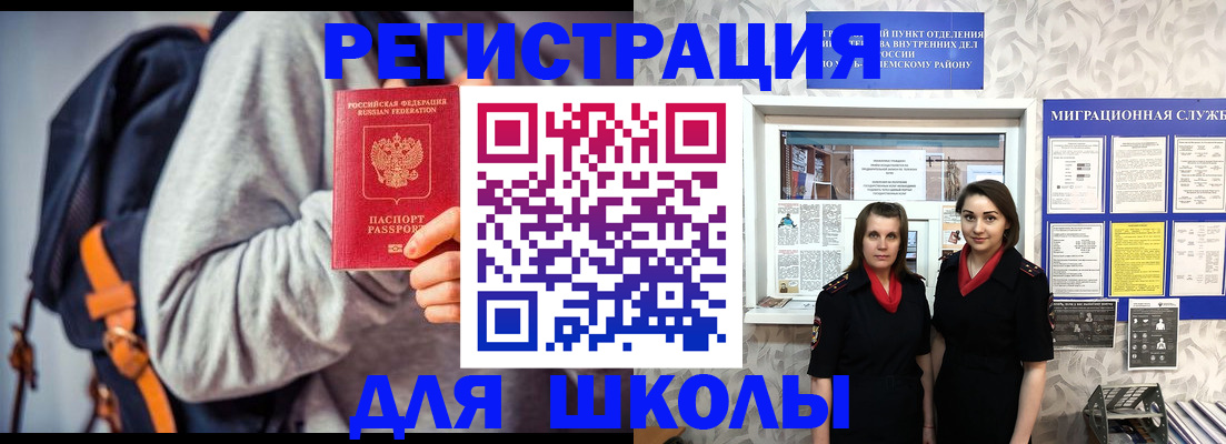 миграционный учет в Сергаче