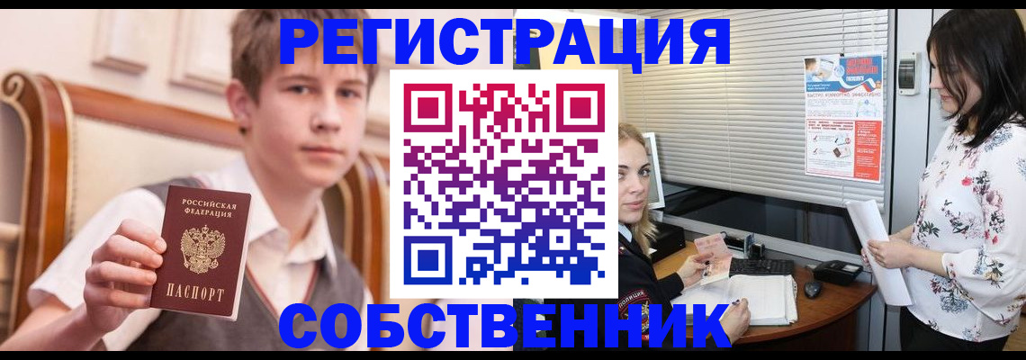 прописка поиск в Сергаче