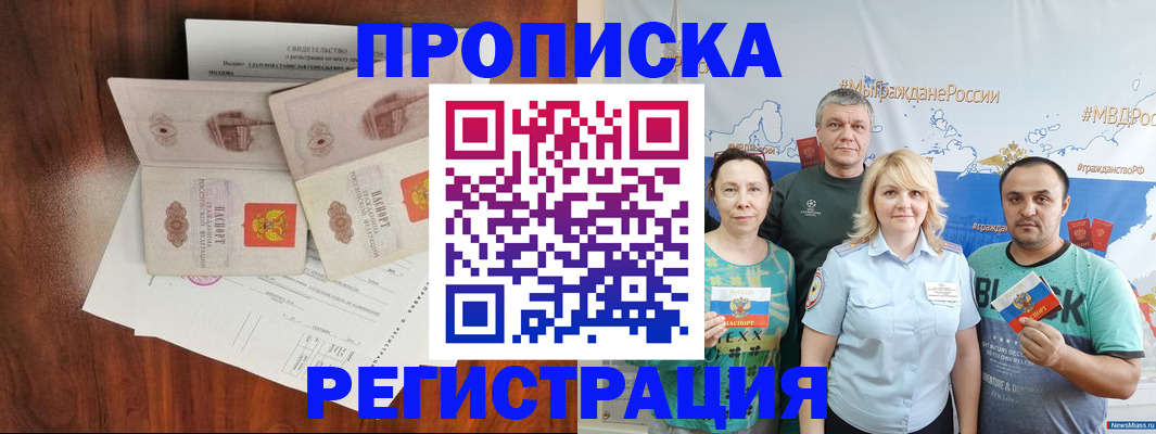 временная регистрация купить в Сергаче