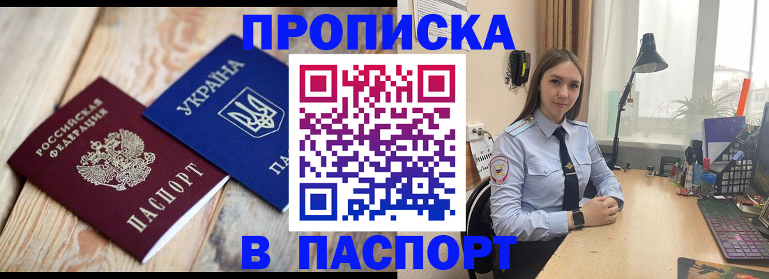 прописка ребенка в Сергаче